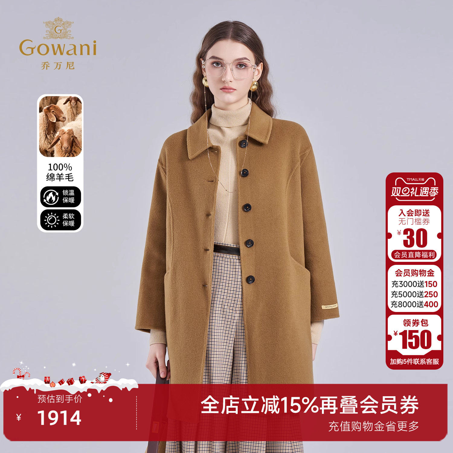 乔万尼绵羊毛长款双面呢大衣