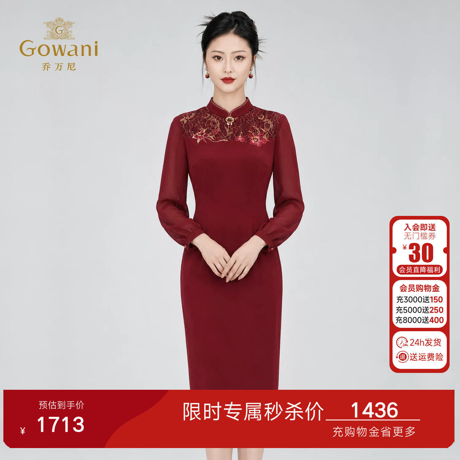乔万尼改良旗袍裙2026秋刺绣立领婚宴喜婆婆气质礼服连衣裙EK3E64图片