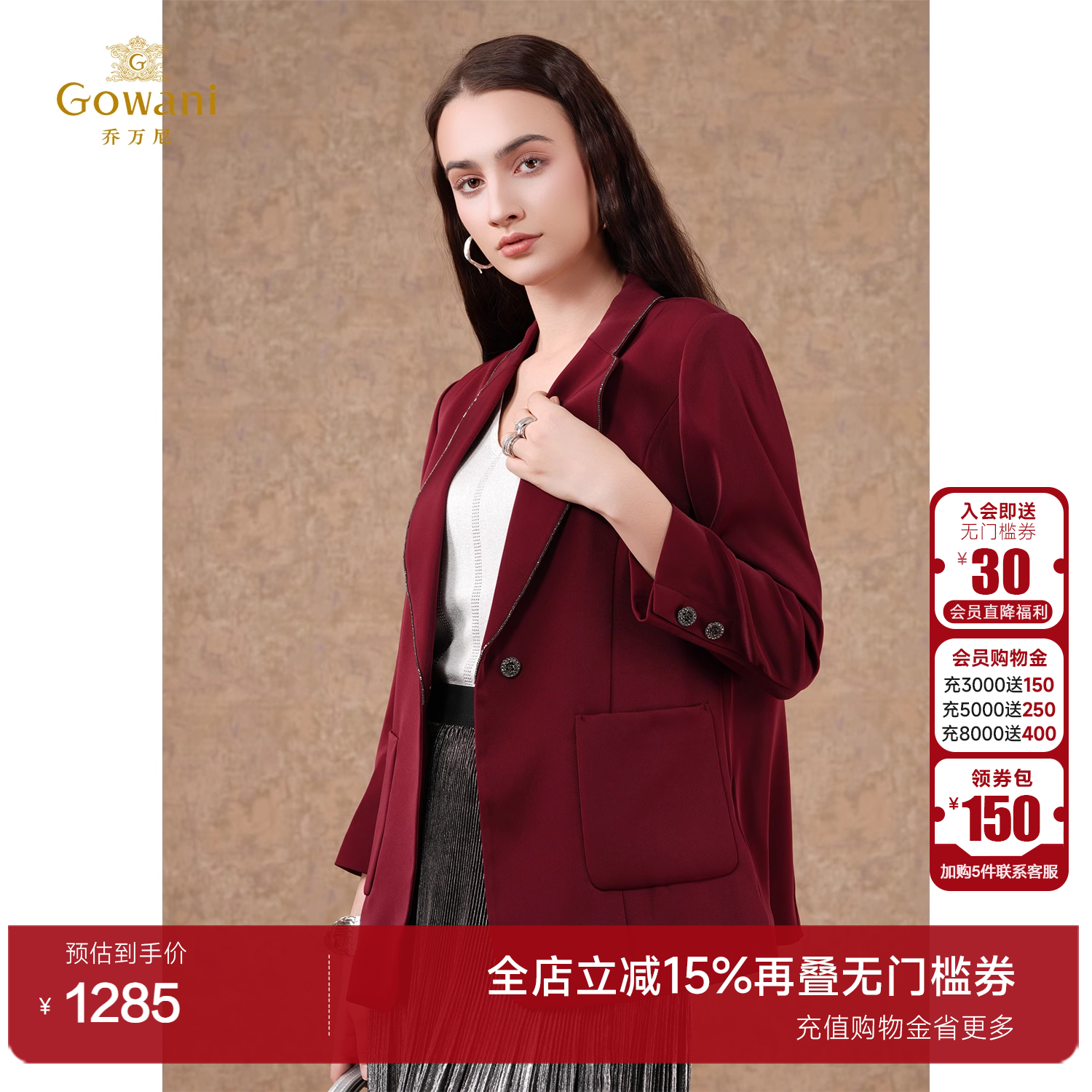 乔万尼长袖百搭通勤西装