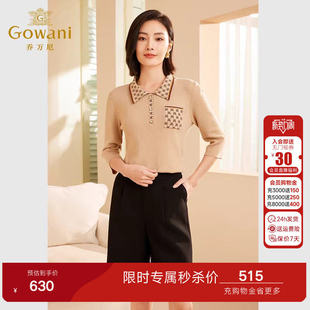 针织衫 简约洋气高级精致感中袖 ET3M752 羊毛衫 乔万尼2026春新品