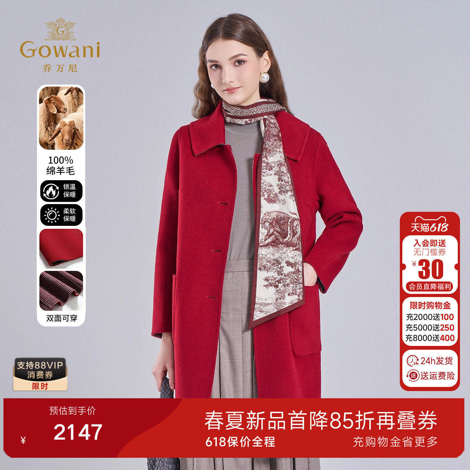 乔万尼绵羊毛中长款双面穿毛呢外套女高级感保暖大衣EI4A536
