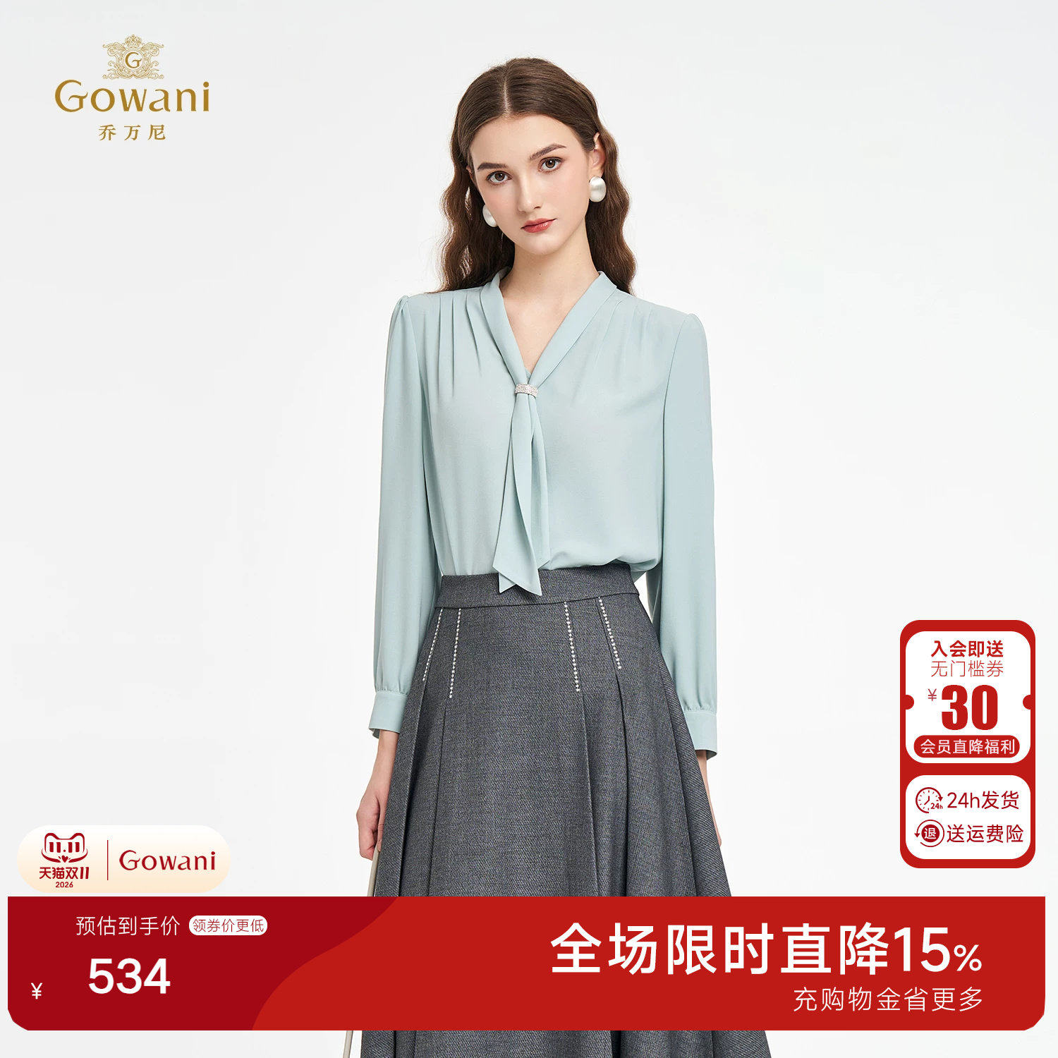乔万尼2026秋优雅风V领系带衬衫女长袖气质通勤百搭上衣ED3C201