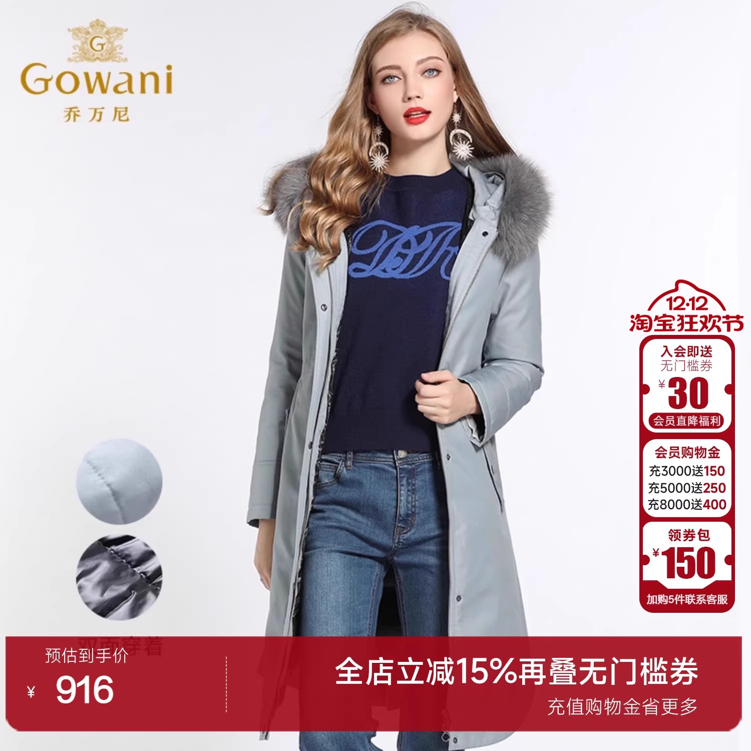 乔万尼商场保暖大毛领派克羽绒服