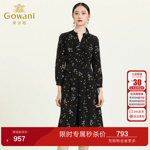 乔万尼商场同款连衣裙商场新品女装高级设计感显瘦中长裙ES3E526
