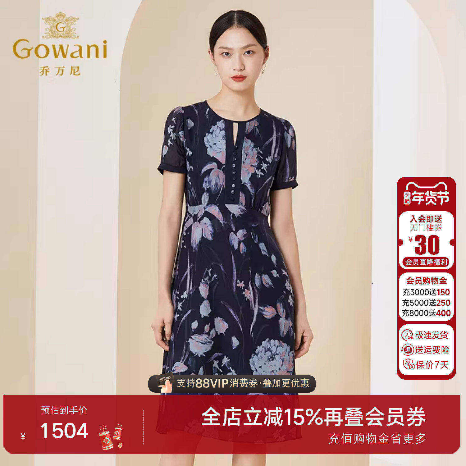 【桑蚕丝】乔万尼真丝衣裙法式优雅收腰印花中长裙子EI2E767,女装/女士精品,连衣裙,淘宝优惠券,粉丝福利购,淘宝优惠卷