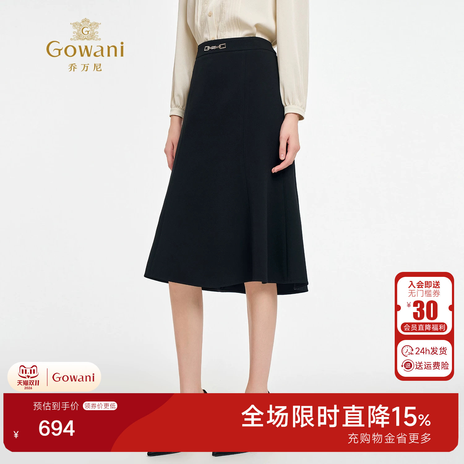 乔万尼淑女风黑色A字半身裙女中长款高腰显瘦鱼尾裙简约裙ED3D205