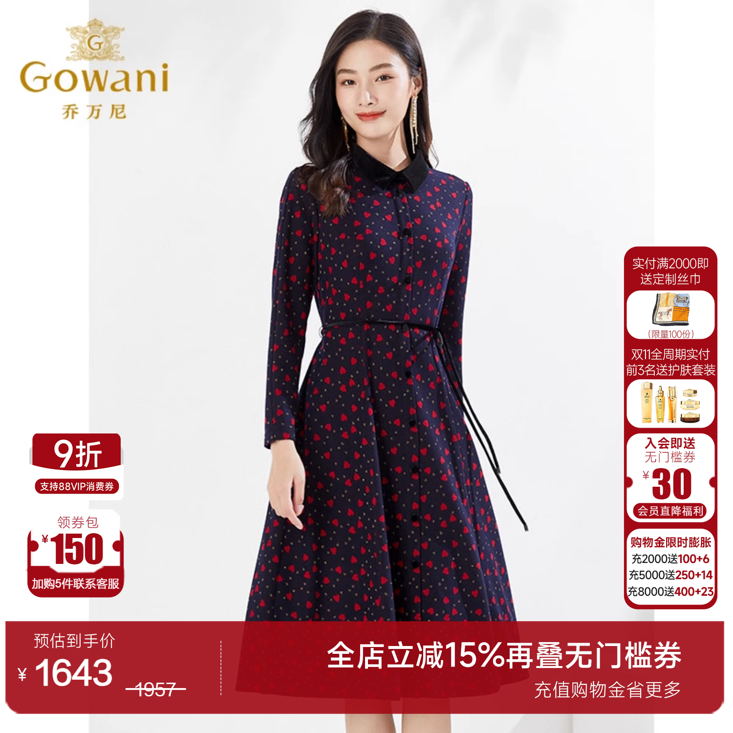 提花连衣裙早秋针织裙