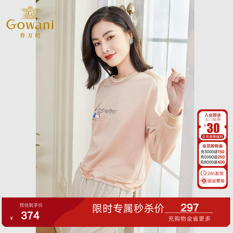 乔万尼春新款卫衣女设计感小众商场同款元气风气质高级感EF3C879