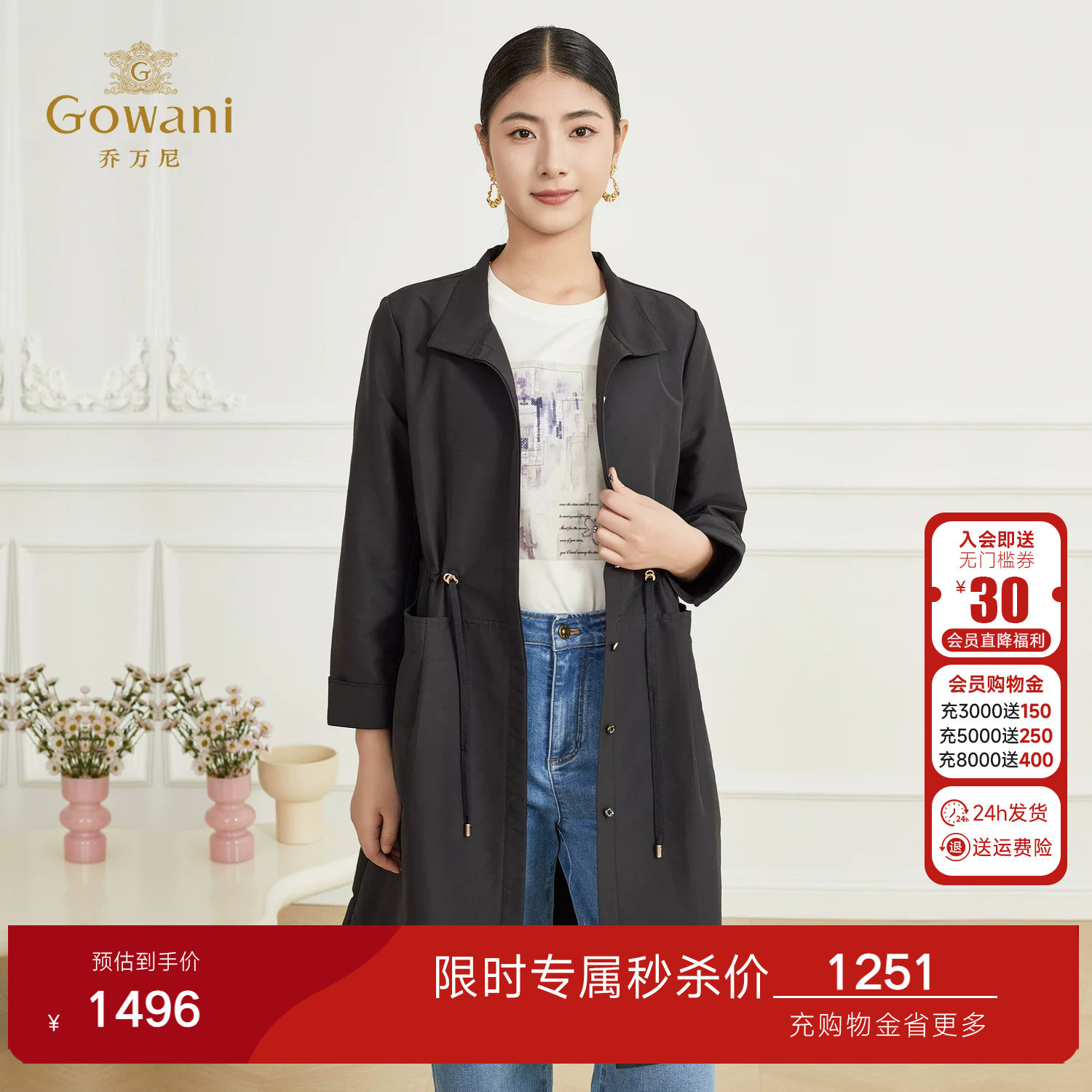乔万尼收腰中长款风衣女2026春季新品抽绳设计黑色外套ET3A656