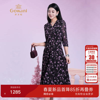 【绛绡蝶影】乔万尼2026夏新品连衣裙简约气质中长裙子ED2E523