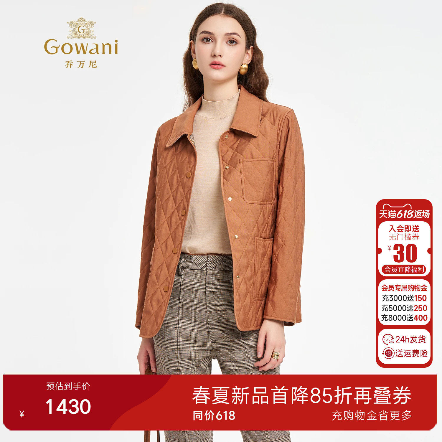 乔万尼2026春季新款菱格纹棉服女短款通勤外套单排扣夹克ED3K253