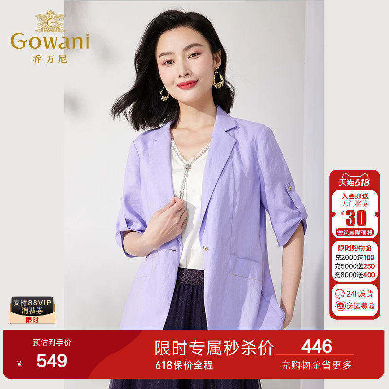 乔万尼小西装外套女2026新款西服紫色清爽亚麻中袖设计ET1B506