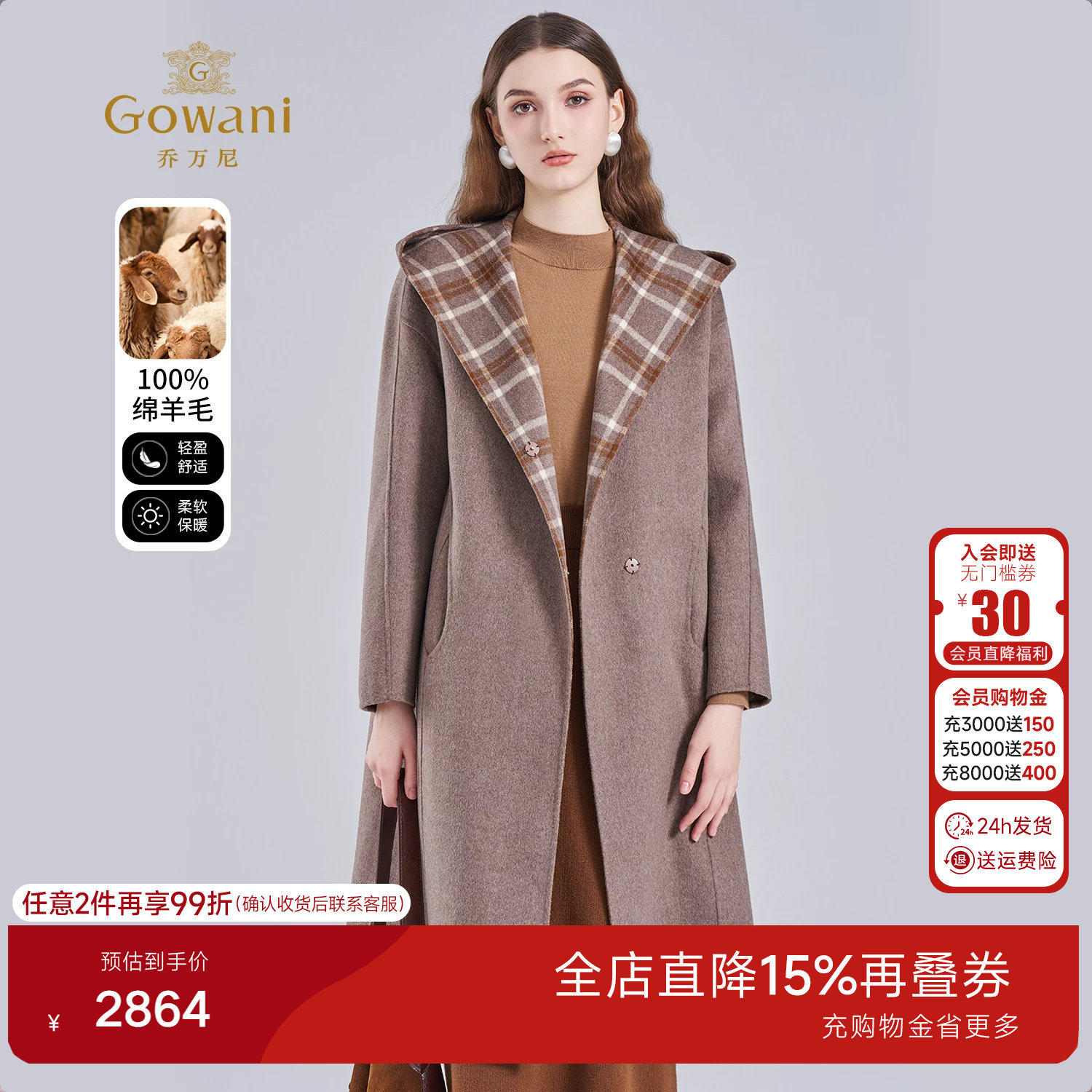 乔万尼100%棉羊毛大衣2026冬季新款英伦风减龄连帽中长款ED4A742