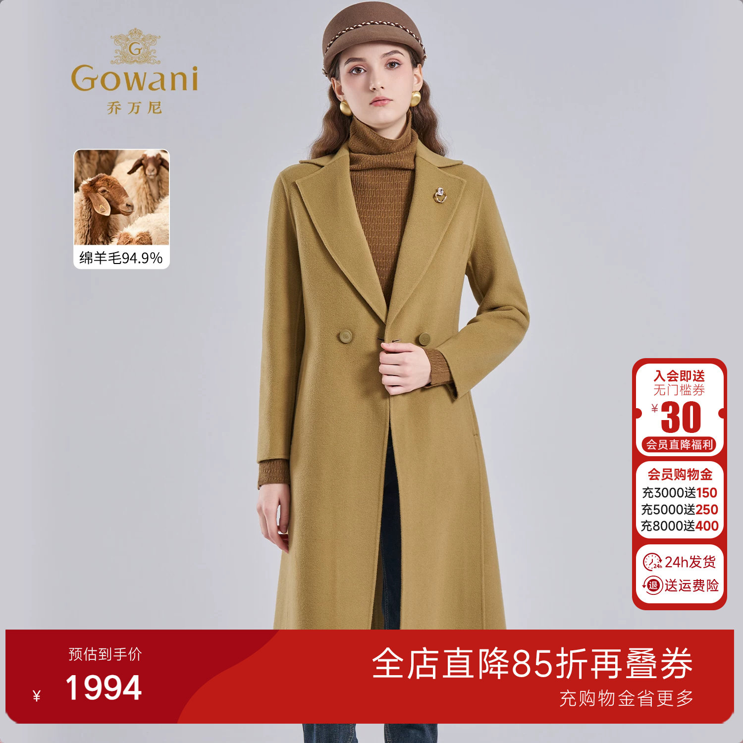 乔万尼2025冬绵羊毛极简风西装领驼色大衣中长款毛呢外套EF4A223