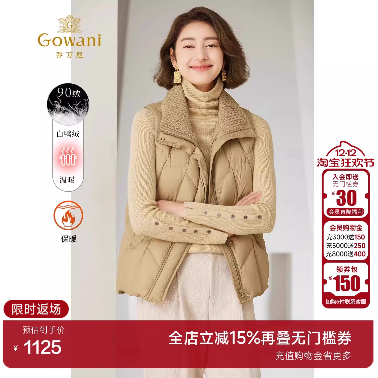 乔万尼2024冬款首降羽绒马甲