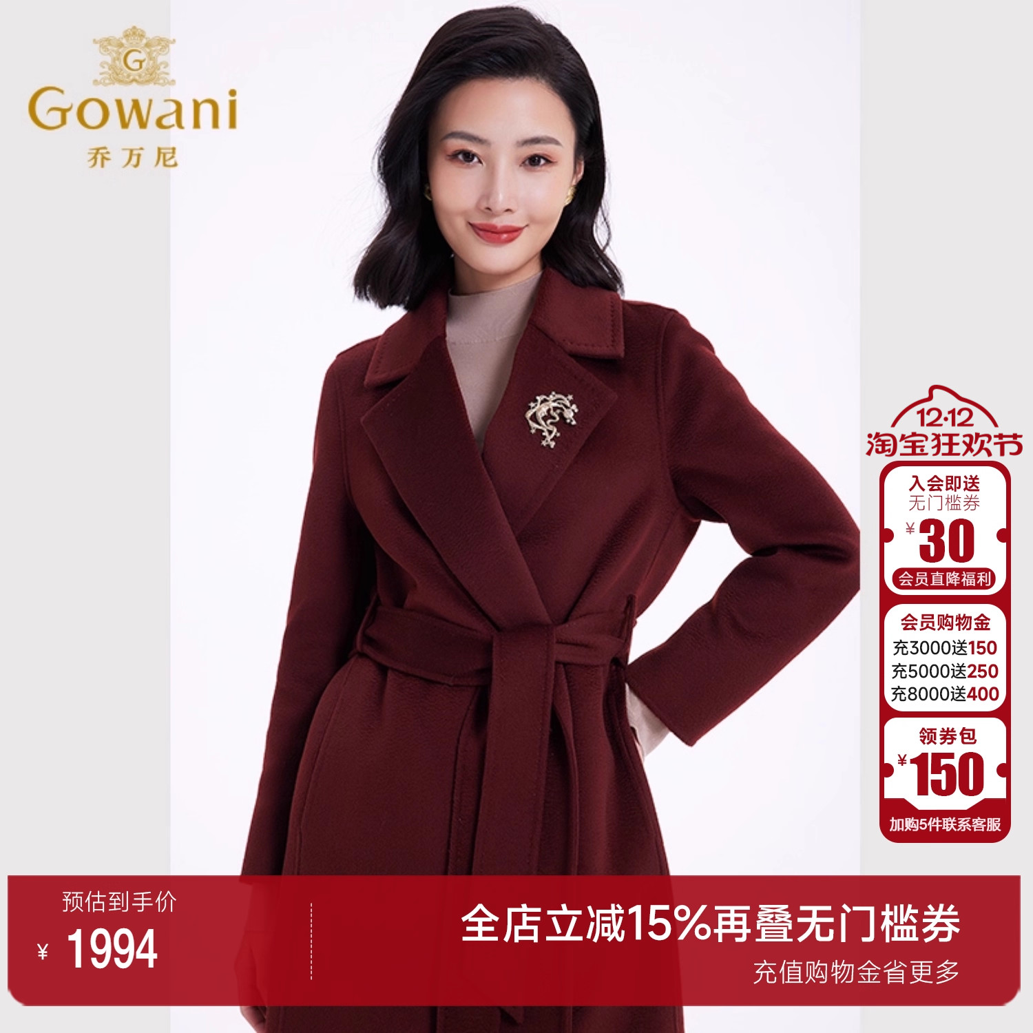 乔万尼绵羊毛酒红毛呢外套