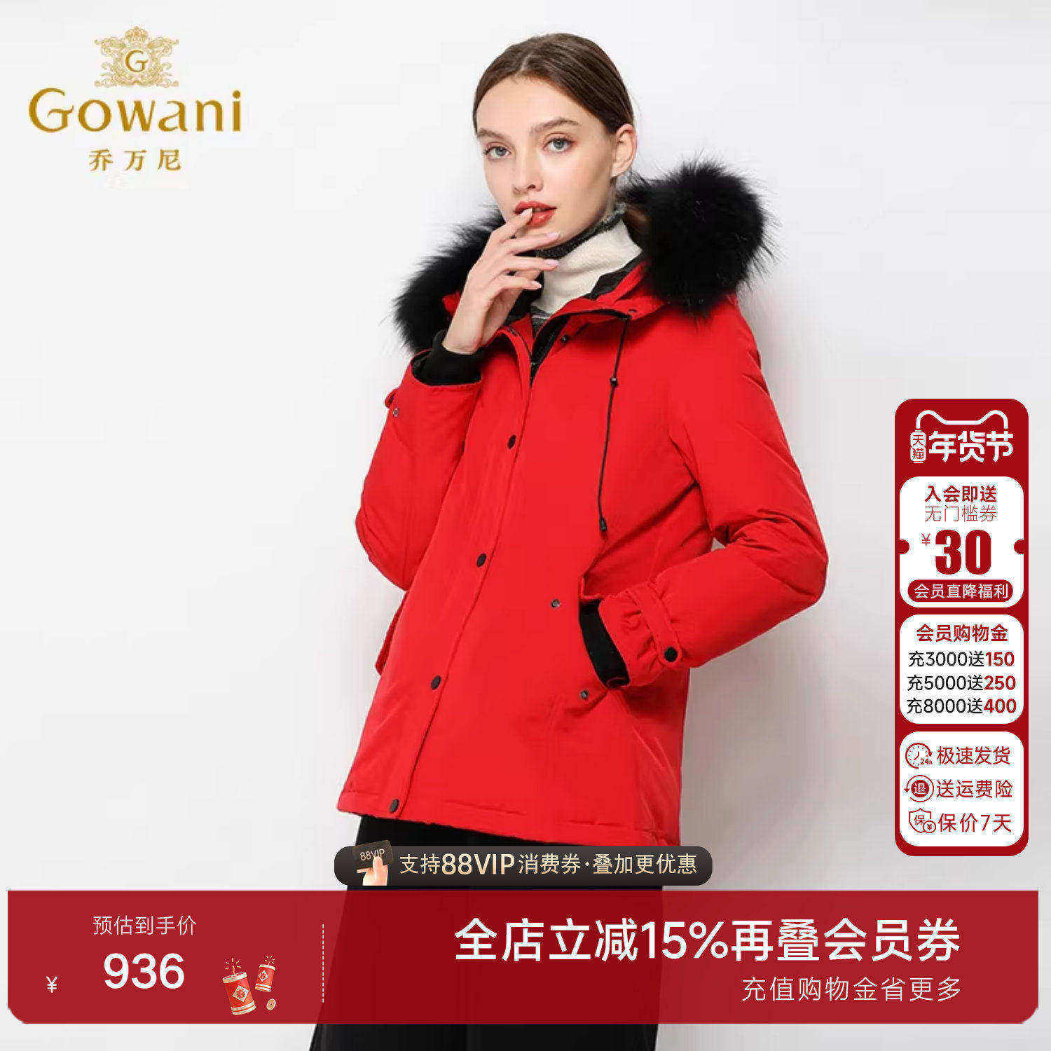 乔万尼商场新款短款羽绒服欧洲站女装小个子红色外套冬季时尚通勤