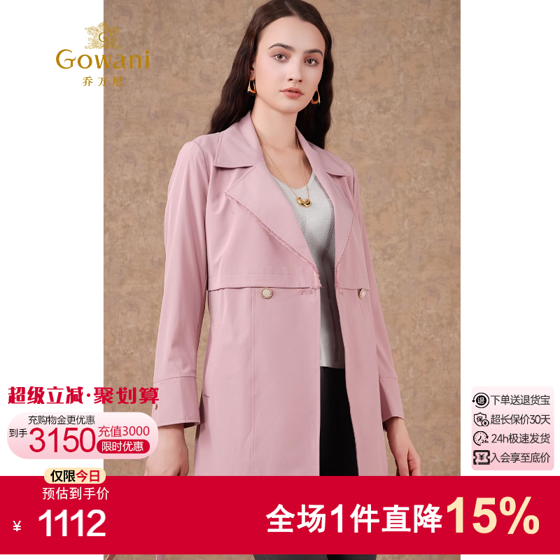 乔万尼同款收腰淑女商场风衣