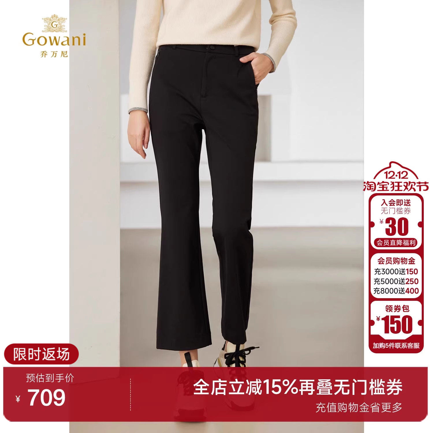 修身显瘦长裤微喇裤乔万尼百搭