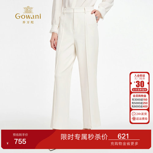 【2色可选】乔万尼极简风中高腰裤子女显瘦百搭休闲长裤ED2F478