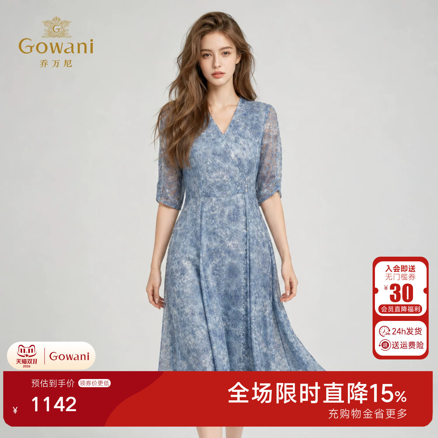 乔万尼2026夏季新款蓝色碎花V领连衣裙商场同款收腰中袖EK2E112