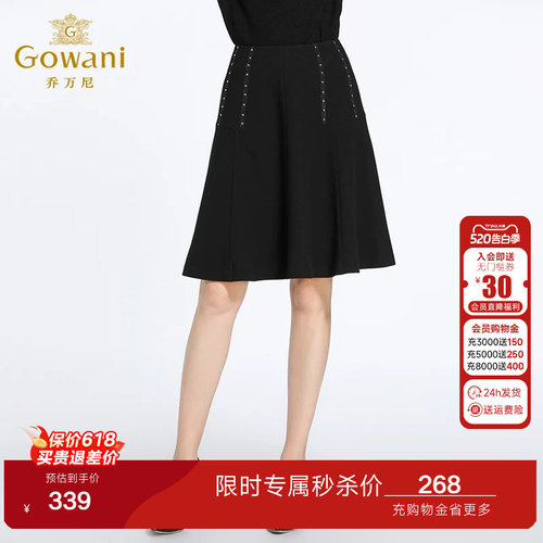 乔万尼半身裙女士商场春新款黑色柳丁气质显瘦中长款a字高腰伞裙
