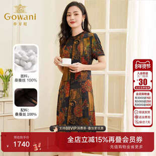 乔万尼重磅真丝连衣裙好看流行女夏季新款大牌高档桑蚕丝EF2E343