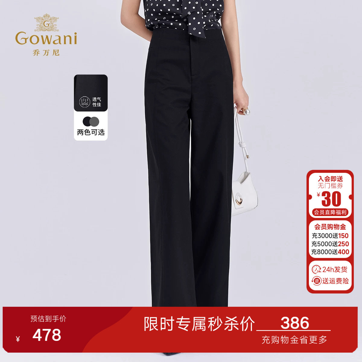 乔万尼新品极简风黑色阔腿裤女高腰显瘦百搭休闲垂感长裤EZ3F148