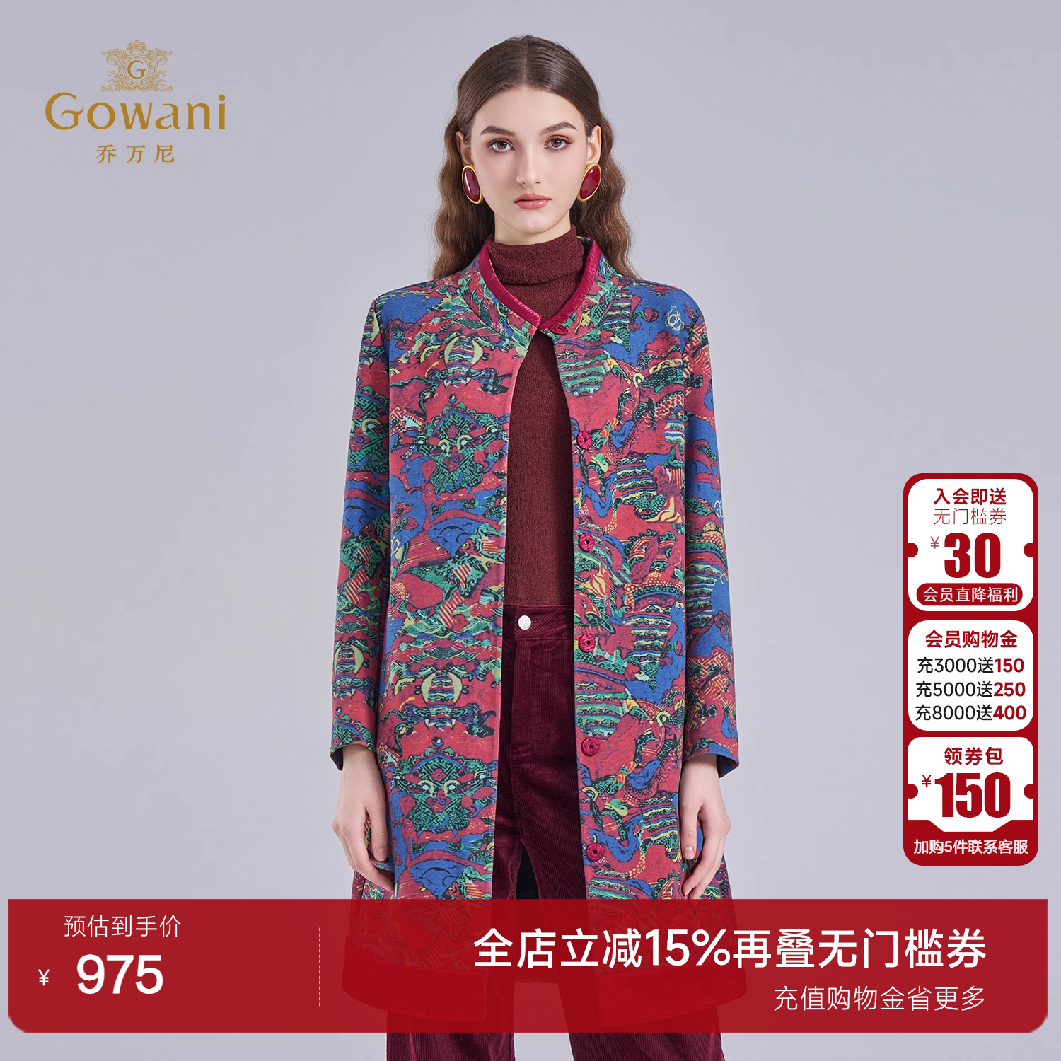 复古印花毛呢外套女中长款立领