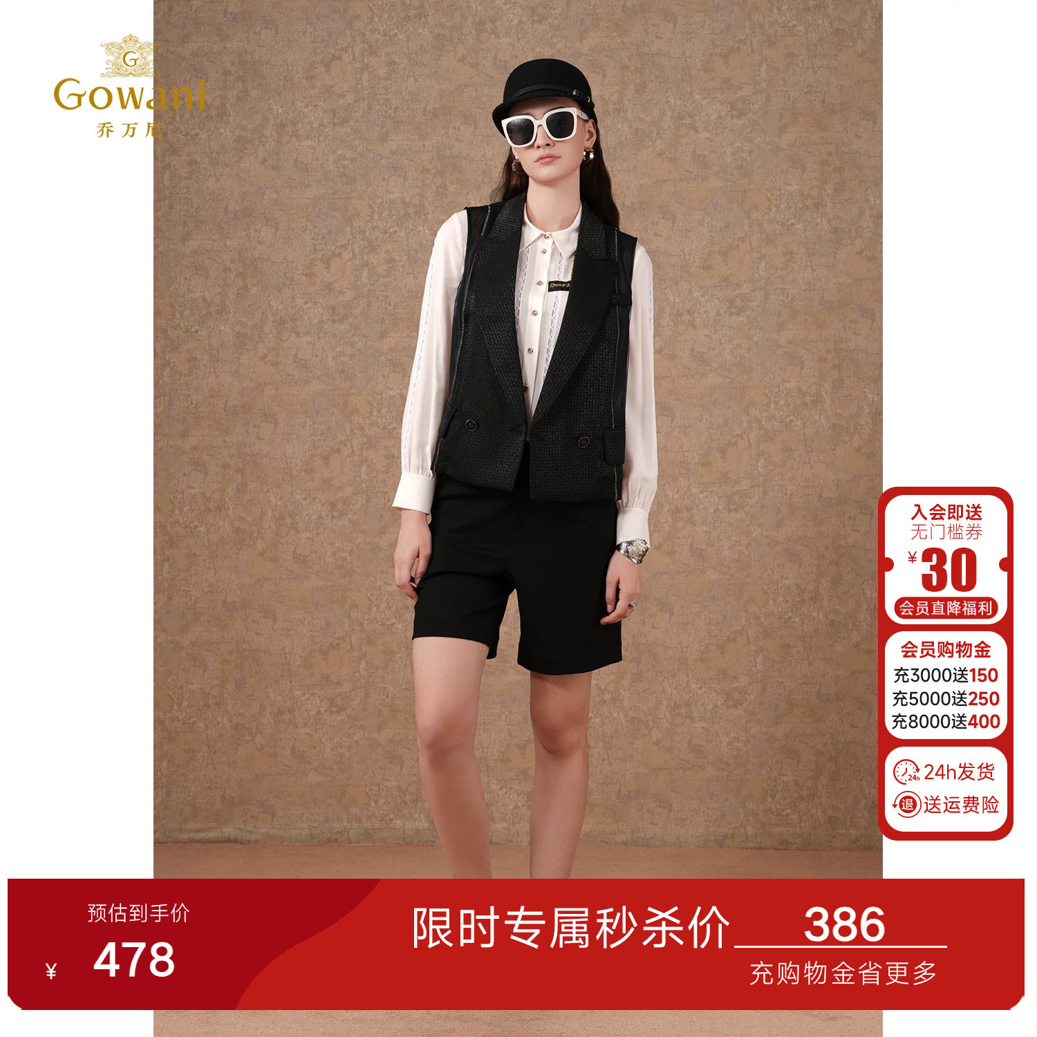 乔万尼商场同款2026春新款百搭西装领百搭流行高级感马甲ET3H632