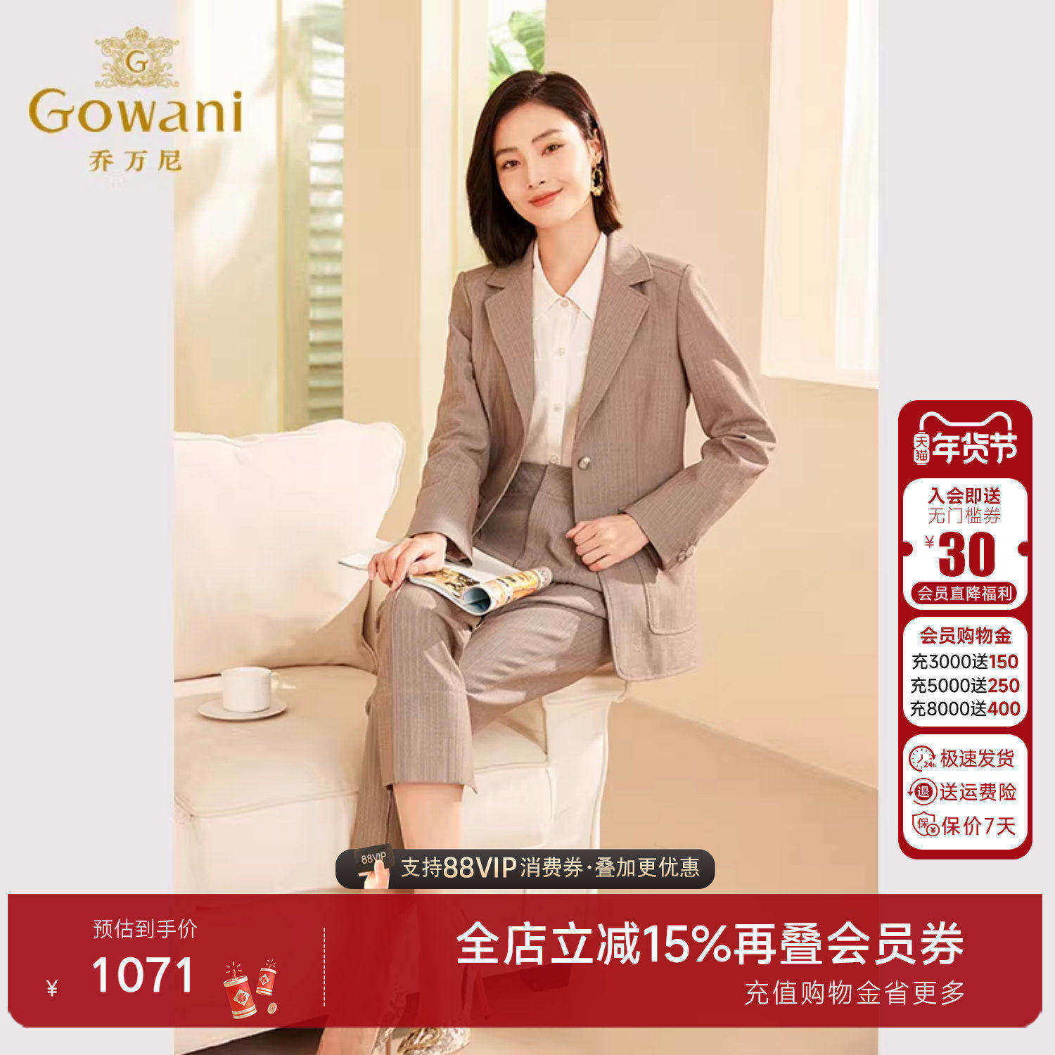 乔万尼秋新款女士小西装短外套气质通勤职场精英感立体剪裁西服