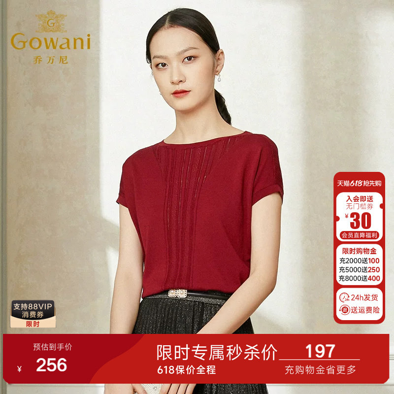 乔万尼薄款女冰丝v领短款宽松上衣女设计感宽松短袖针织衫EI1M943