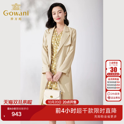 乔万尼风衣女款2026新款外套宽松中长款系带显瘦秋秋款ET1A509