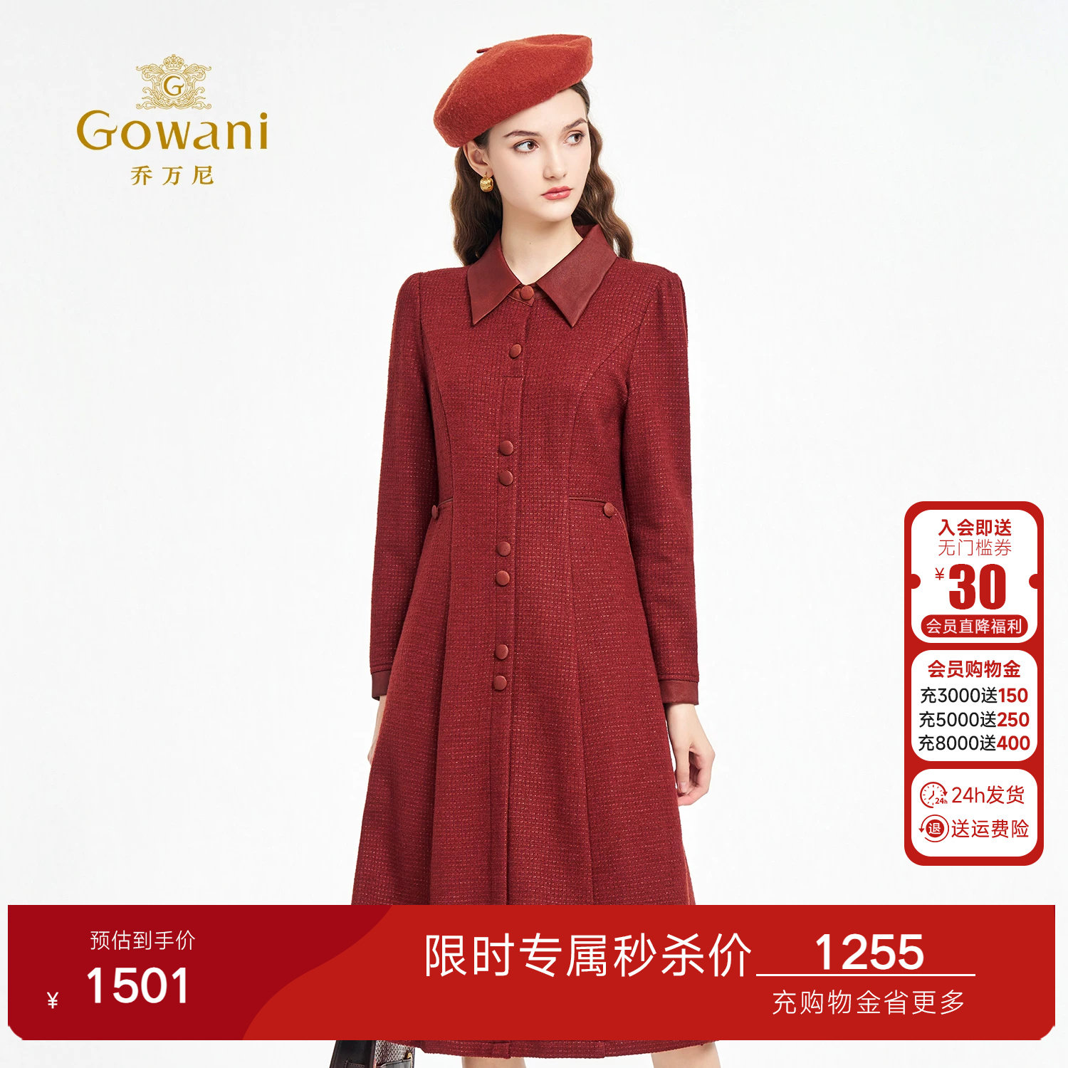 乔万尼红色喜宴装羊毛连衣裙女中长款翻领修身气质裙ED3E291
