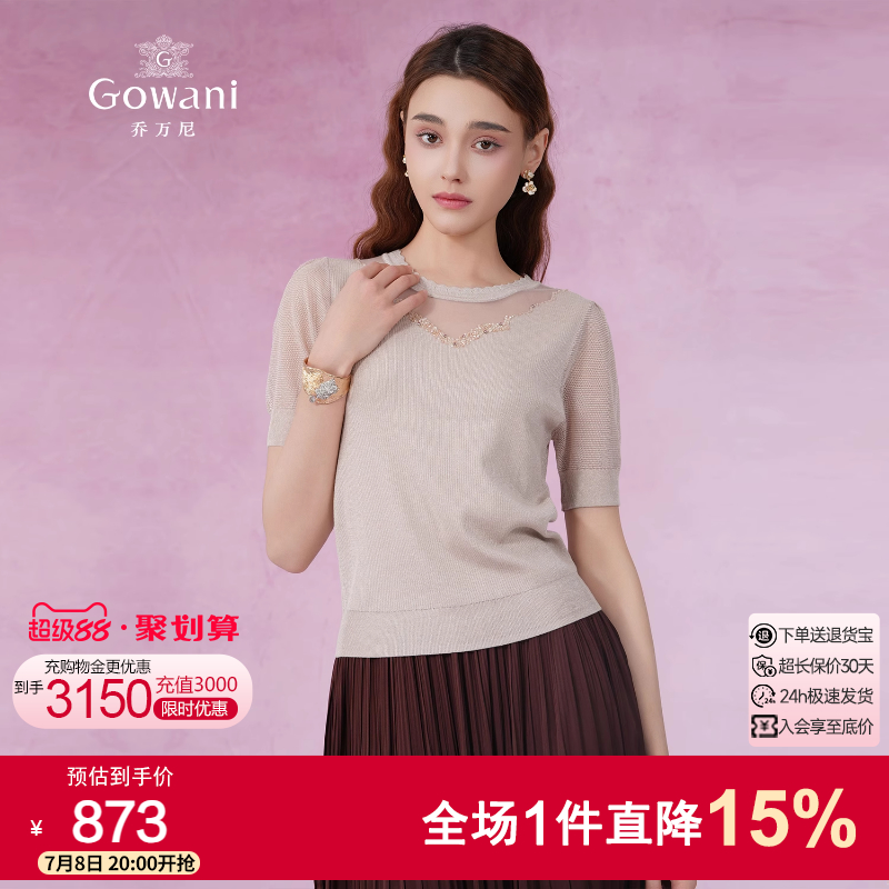乔万尼V领设计套头毛针织衫