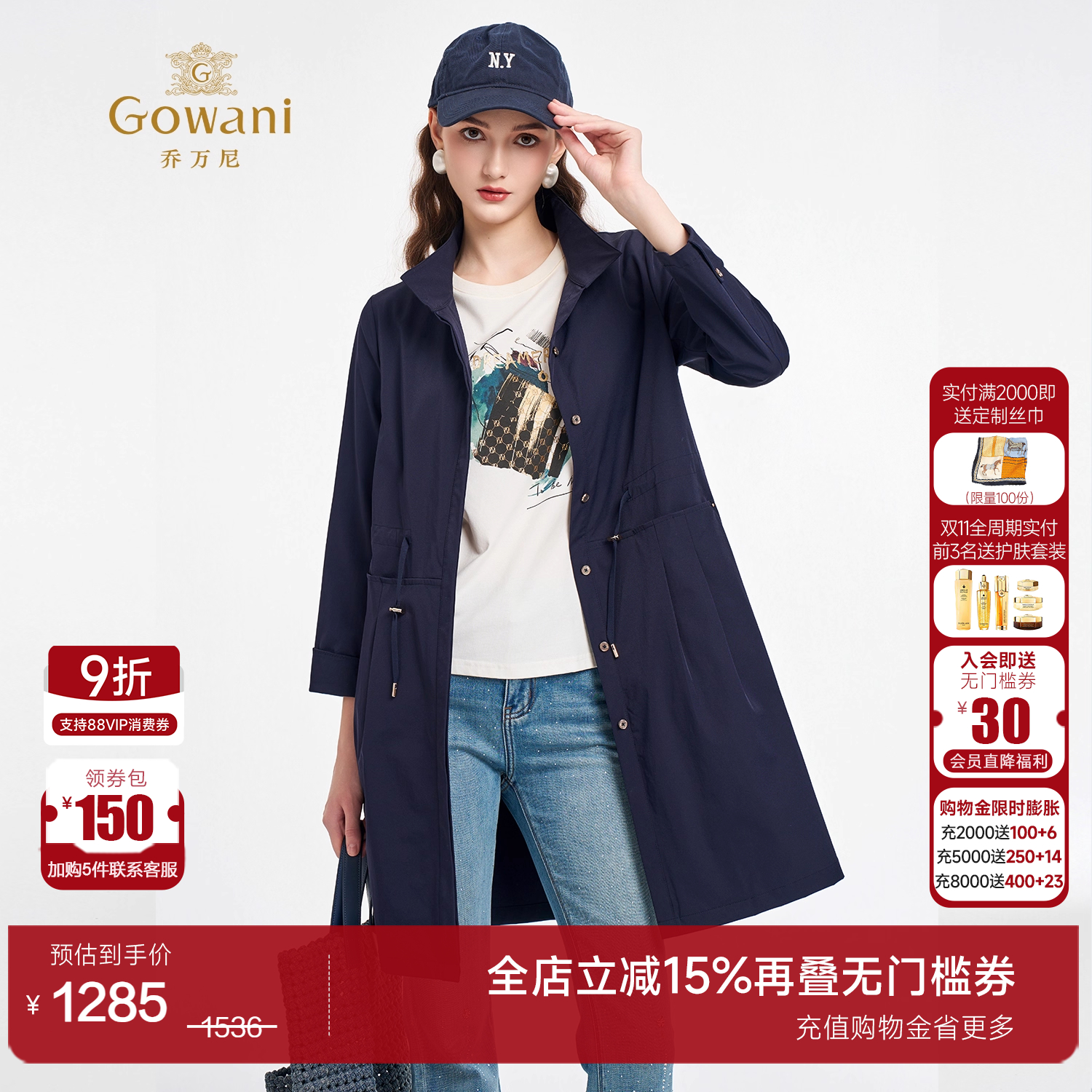 单排扣立领风衣女中长款