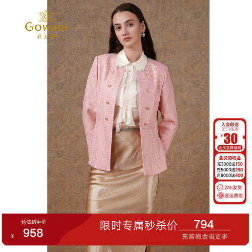 乔万尼小香风粉色短外套商场同款2026新品高级感洋气时尚EM3B370