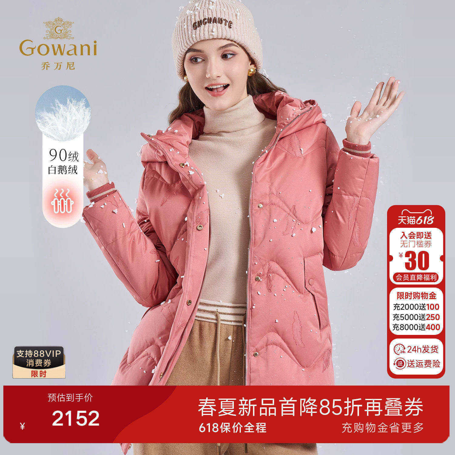 乔万尼美拉德风90绒白鹅绒连帽珊瑚粉羽绒服轻薄保暖外套ET4T006