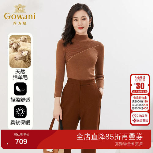 乔万尼春装新款羊毛针织衫商场同款保暖修身羊毛衫高级感EI4M623