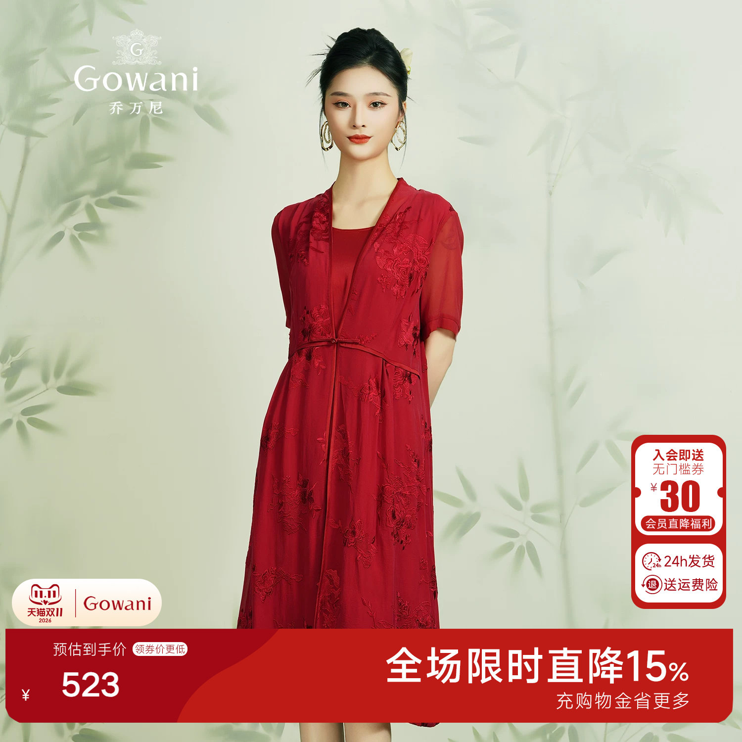 乔万尼时尚商场新款红装重磅乔其绣花真丝桑蚕丝连衣裙女EN2E551