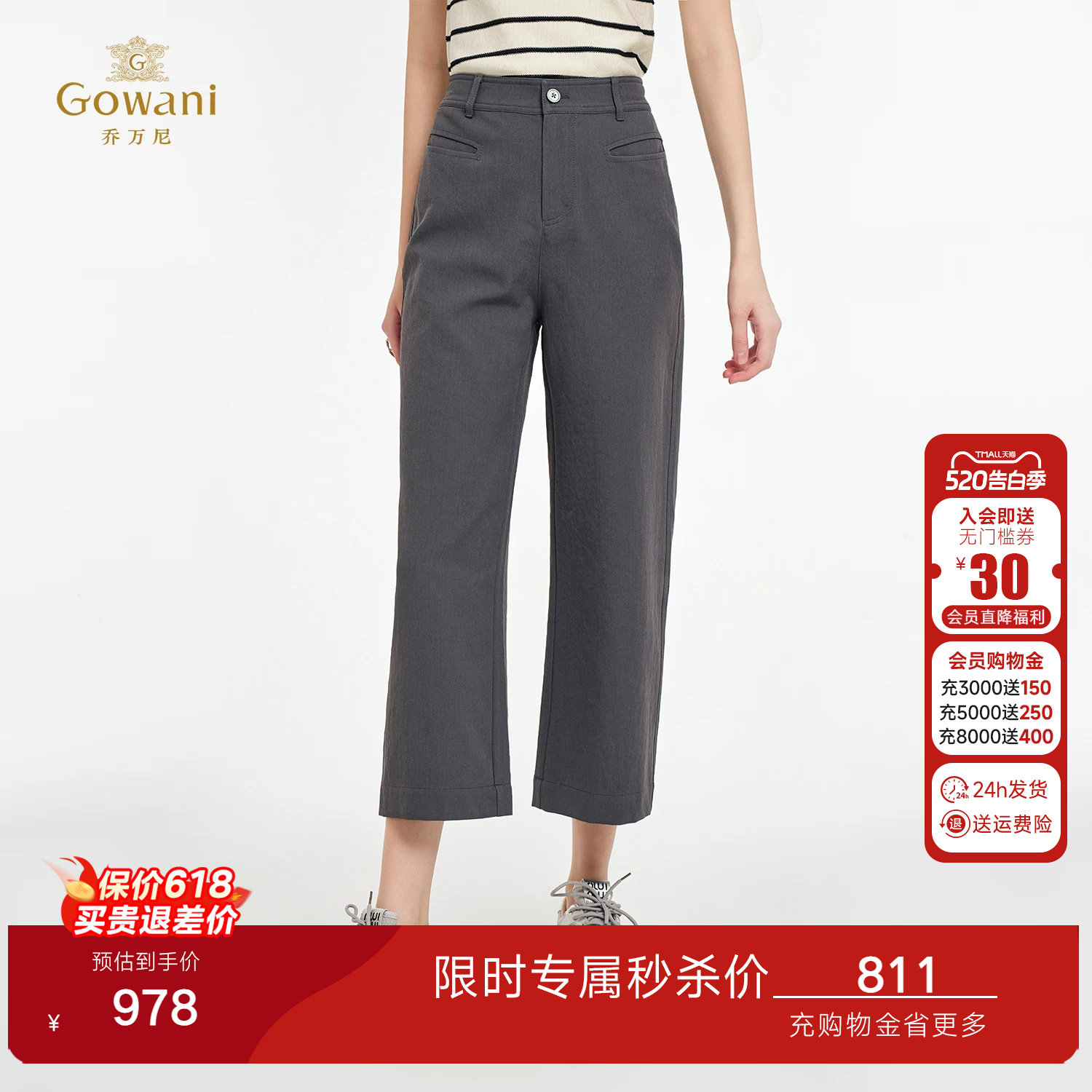 乔万尼2026新款休闲裤灰色百搭显瘦通勤简约直筒长裤ED2F522