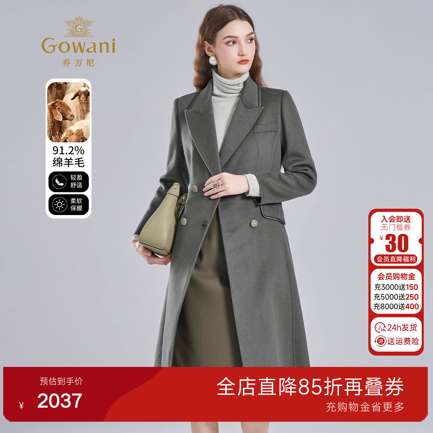 乔万尼优雅风西装领双面呢外套女中长款轻熟羊毛大衣EI4A696