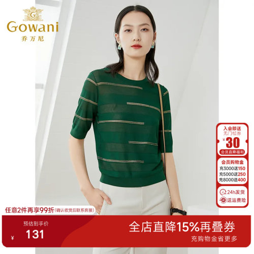 乔万尼针织衫薄款女冰丝上衣打底圆领短款五分袖短袖镂空套头薄款