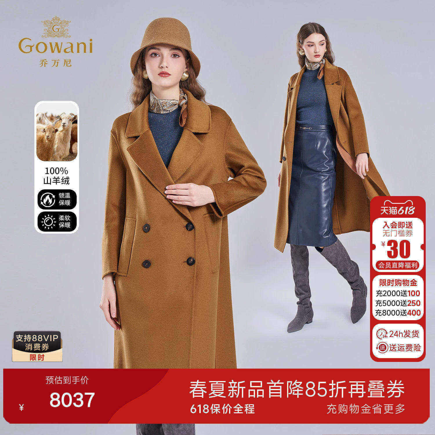 乔万尼山羊绒极简风双排扣大衣女中长款修身气质外套ET4A926
