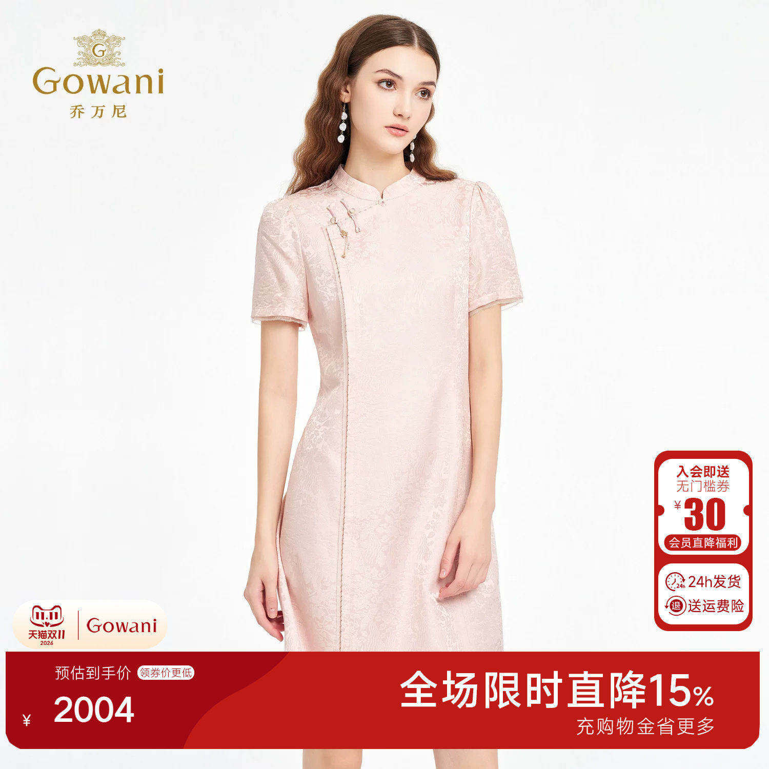 乔万尼2026夏季新品新中式改良旗袍提花真丝连衣裙ED2E461