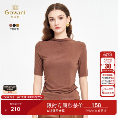 乔万尼2026夏季新品小高领舒适修身显瘦t恤EZ2C142