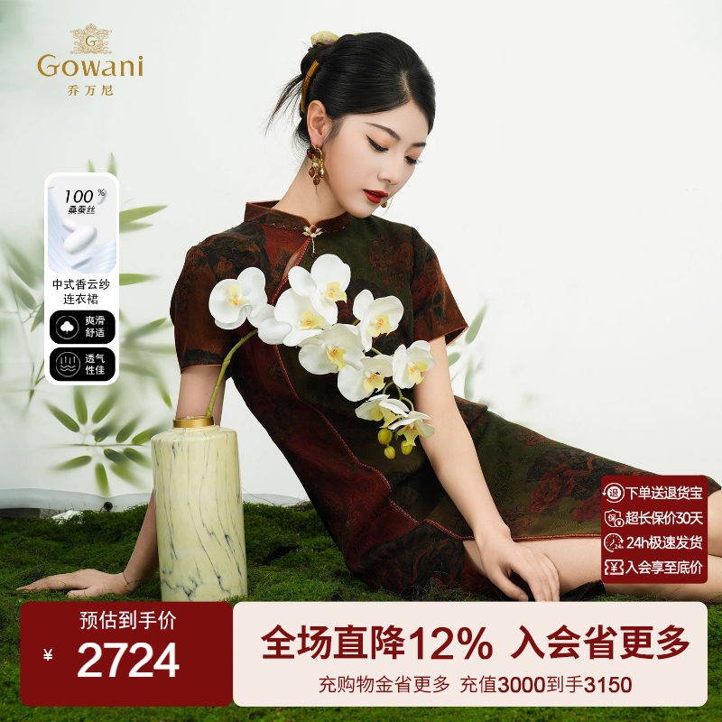 乔万尼商场同款2025夏款新中式连衣裙国风复古香云纱旗袍ED2E405
