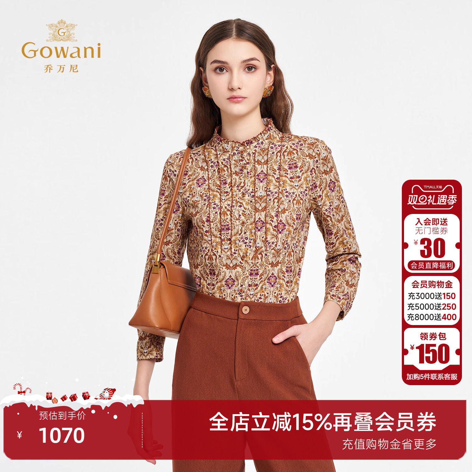 乔万尼秋冬轻熟风立领印花衬衫