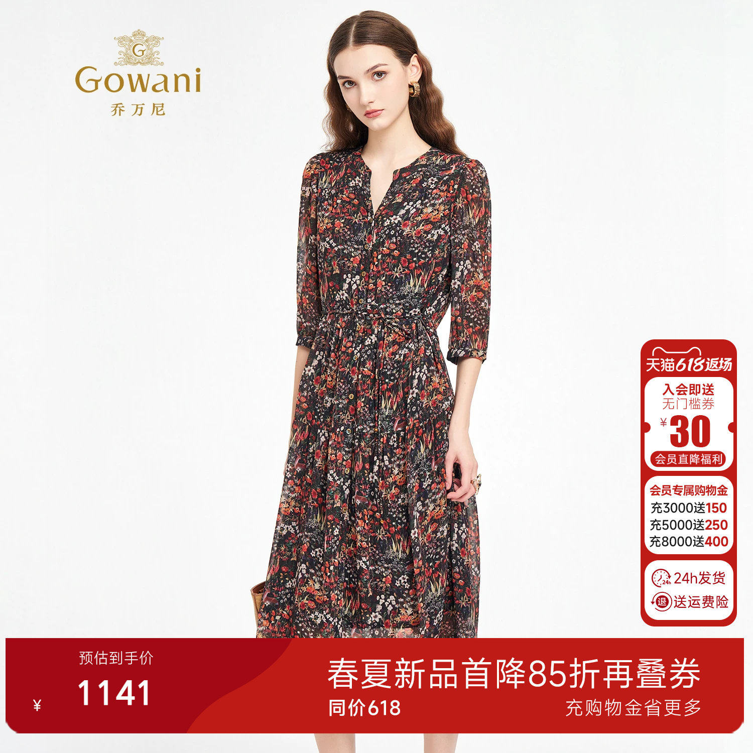 乔万尼2025秋冬印花连衣裙女V领收腰显瘦高级感气质中长裙ED3E207