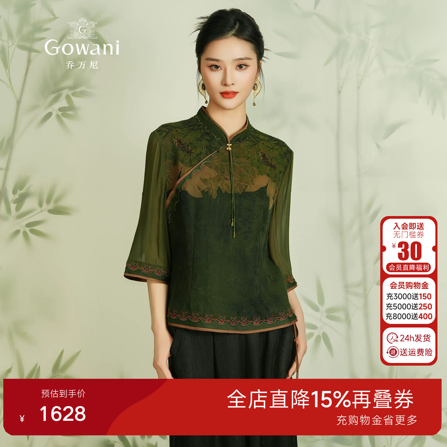 乔万尼2026夏新款新中式国风盘扣衬衫女复古气质小衫上衣EM2C750